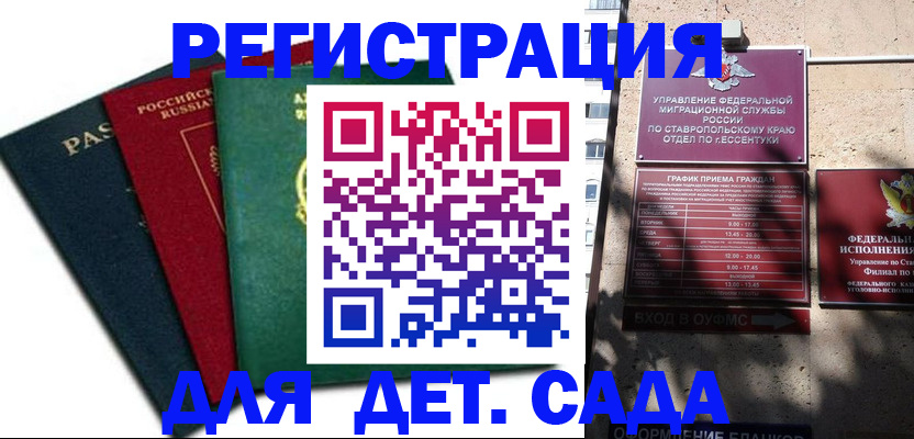 прописка поиск в Раменском