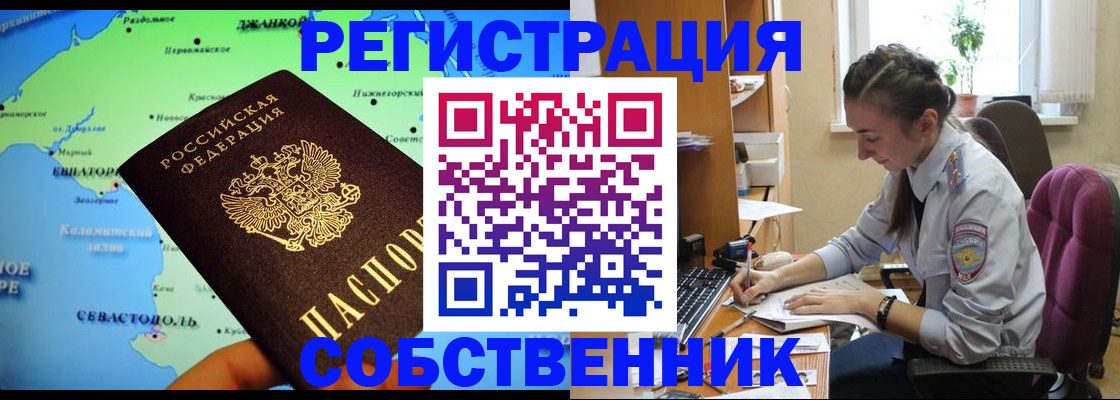 регистрация в Раменском